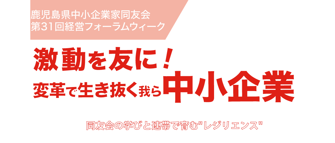 https://kagoshima.doyu.jp/wp/wp-content/uploads/2021/08/main-text2021.pn