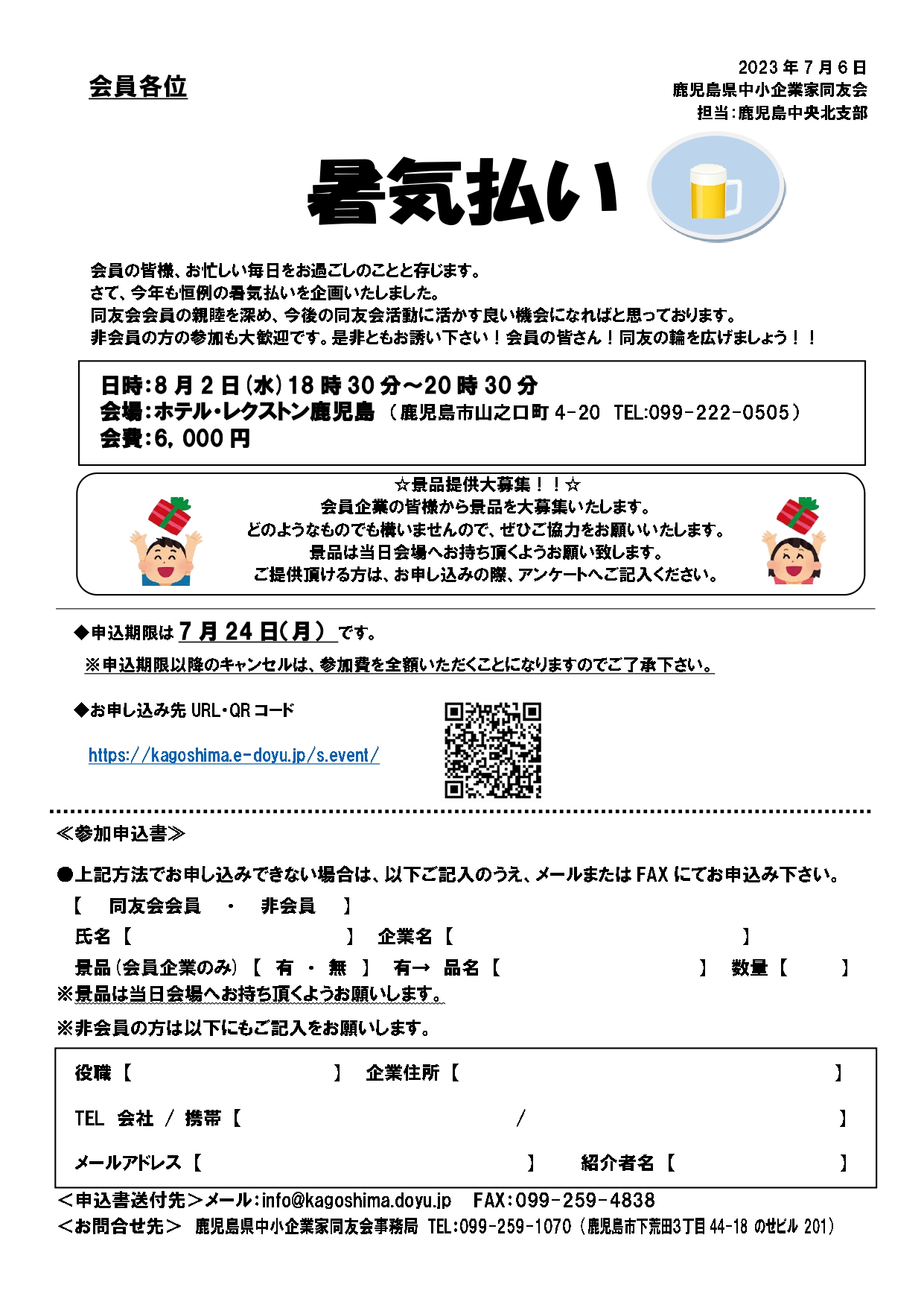 活動歴および当時の関連ビジュアル記録